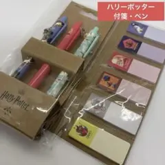 ◯ハリー・ポッターのキャラクター 付箋×5＆チャーム付ペン×3 新品未開封
