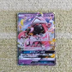 2026年最新】カプテテフgx srの人気アイテム - メルカリ