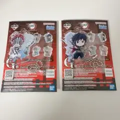一番くじ鬼滅の刃 G賞 きゅんキャラアクリルチャーム冨岡義勇＆猗窩座 2個セット