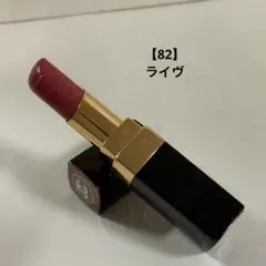 CHANELルージュ ココ フラッシュ【82】
