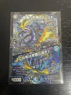 2026年最新】修羅の死神フミシュナの人気アイテム - メルカリ
