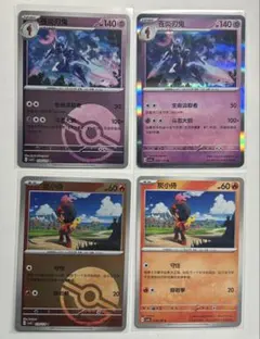 ポケモンカードゲーム 海外版 中国版 ソウブレイズ カルボウ ミラー ノマカ