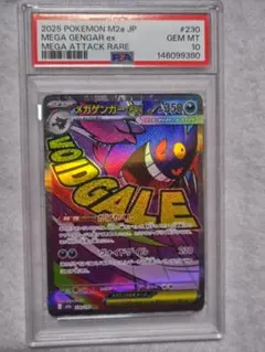 2026年最新】ゲンガーex psa10の人気アイテム - メルカリ