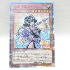 遊戯王　守護神官マナ　20th シークレット③ 2025年最新】遊戯王 20TH-JPC03 守護神官マナの人気アイテム