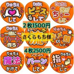 専用
