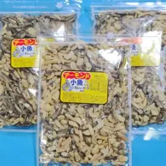 ◎アーモンド小魚×3袋　カシューナッツ入　240g　ミックスナッツ　カルシウムのサムネイル