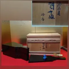 Ａ958 輪島塗 高級漆塗 懐石膳 羽子板形 羽子板膳 会席膳 木箱入 十膳