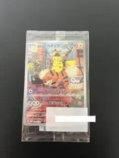 最安値！名探偵ピカチュウ プロモカード 098/SV-P 未開封 promo