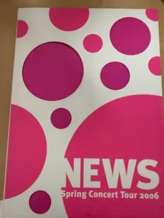 NEWS Spring Concert Tour 2006 パンフレット