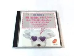 パチソンCD　 THE HERO! - Ⅱ　懐かしのヒーロー　魔法使いサリー 他