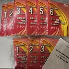 公認会計士修了考査2025年度テキスト全冊 公認会計士 修了考査対策講座 2025年合格目標