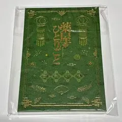薬屋のひとりごと ブルーレイ 購入特典TOHO STORE 限定版 御朱印帳