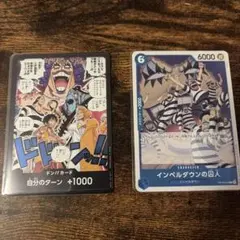 ワンピースカード インペルダウンの囚人 2枚セット OP16-056 - メルカリ