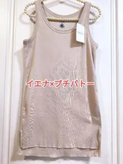 【新品未使用】スローブイエナ SLOBE IENA プチバトー タンクトップのサムネイル