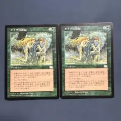 思考停止 マジックザギャザリング - メルカリ