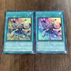 遊戯王 絢爛たる見神 ノーマル 3枚 絢嵐 - メルカリ