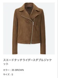 スエードタッチライダースジャケット