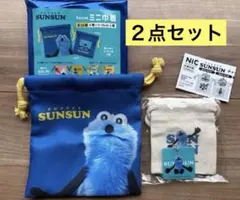 パペットスンスン　シークレットミニ巾着＆チャーム付きミニ巾着　ガチャ　2点セット