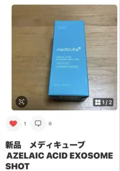 新品　medicube スキンケアセット まとめ売り
