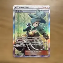 ルミタン SR サン&ムーン ハイクラスパック ウルトラシャイニー キラ 15…のサムネイル