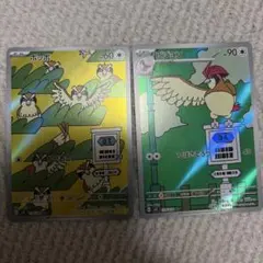 が*わ様 ポッポ、ピジョットAR2枚セットのサムネイル