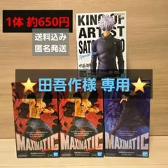 呪術廻戦 プライズフィギュア 22体セット‼︎ オマケ付き‼︎ 2025年9月最新】呪術廻戦クレーンゲームプライズ景品入荷