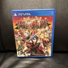 英雄伝説 閃の軌跡II 通常版
