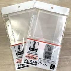 ☆Seria 6リング用 フタ式2段リフィル 3枚入 2セット