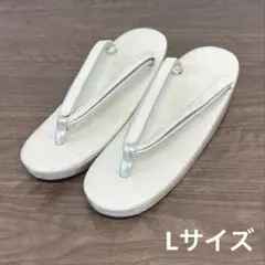 単品草履　Ｌ寸　正絹帯地鼻緒 NISHIORI 日本製 高級 帯地の鼻緒 単品 フォーマル 3枚芯 本コルク