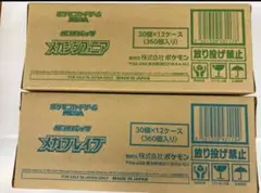 メガブレイブ メガシンフォニア 未開封カートン 各1カートン（カートン凹みあり