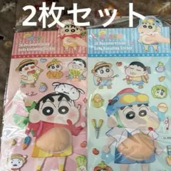 クレしん お腹ぷくぷくシール 2枚セット