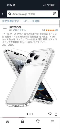 17 Pro ケース クリア ガラス保護付き 黄変防止 17 JUSTCOOL
