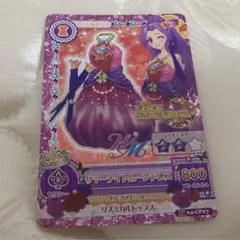 神崎美月 アイカツカード