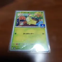 2026年最新】チコリータ ポケモンカードステーションの人気アイテム