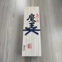 2025年最新】魔王 焼酎 桐箱の人気アイテム - メルカリ