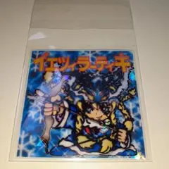 ビックリマン自作シール【イエツィラーティキ】美品