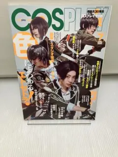 希少　COSPLAY MODE　2021年9月号　第五人格 希少 COSPLAY MODE 2021年9月号 第5人格 - メルカリ