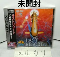 2025年最新】ネオジオ ラストリゾートの人気アイテム - メルカリ