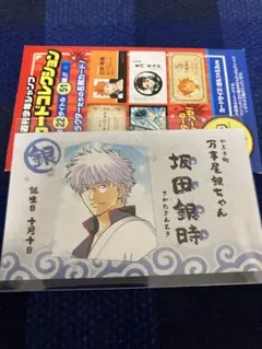 銀魂 坂田銀時 運転免許証型 キャラクターカード しおり 銀ちゃんねる