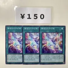 MNo.1432 テオリアライズ 3枚 ②