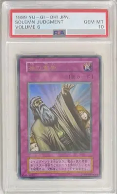 遊戯王OCG 神の宣告 ウルトラレア ARS8 遊戯王 神の宣告 ウルトラレア 初期 1枚の通販 やーまん（814594579