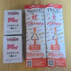 アニサマ　2025 入場特典　バンドリ　コラボデッキ　大閃光