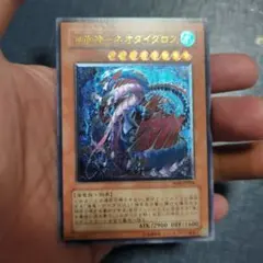 遊戯王 海竜神-ネオダイダロス レリーフ - メルカリ