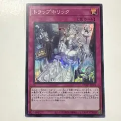 遊戯王 DUAD-JP078 トラップホリック SR