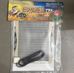 ピタリ適温プラス1号セット - メルカリ