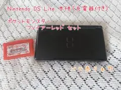 Nintendo DS Lite ポケモンファイアーレッド セット