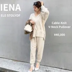 【美品・春OK！】IENA エレストリオフ Vネックケーブルプルオーバー38
