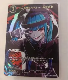 HUNDREDLINE ハンドラ ビルディバイド SSR 飴宮怠美 - メルカリ