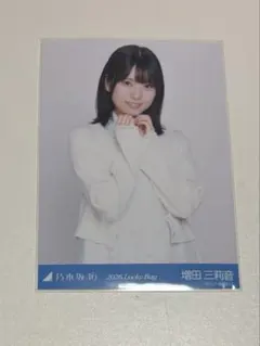 増田三莉音 生写真 Lucky Bag 2026 シャツワンピース チュウ