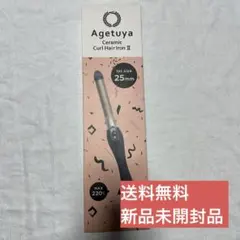 アゲツヤ AGETUYA セラミックカールアイロン 25MM BLACK